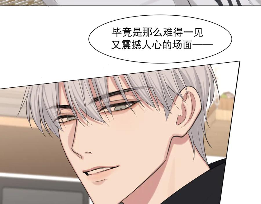 《偏见》09 意外的访客？ 第38页