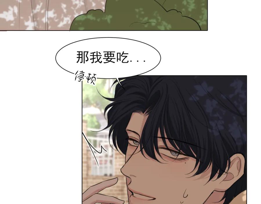《偏见》09 意外的访客？ 第53页