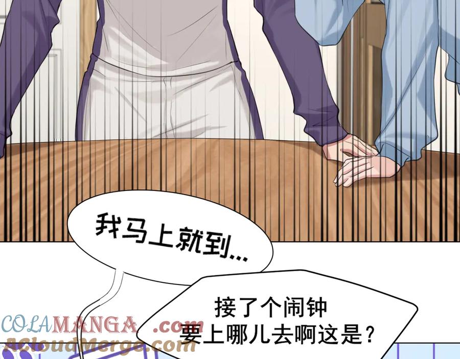 《偏见》09 意外的访客？ 第22页