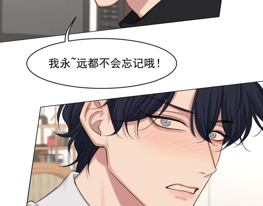 《偏见》09 意外的访客？ 第39页