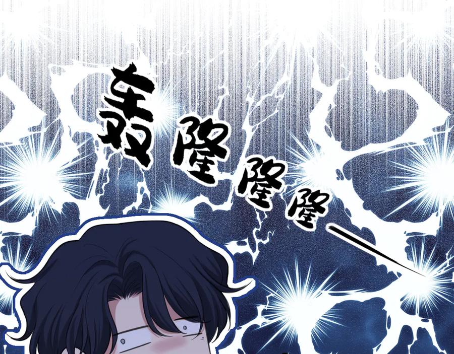 《偏见》09 意外的访客？ 第36页