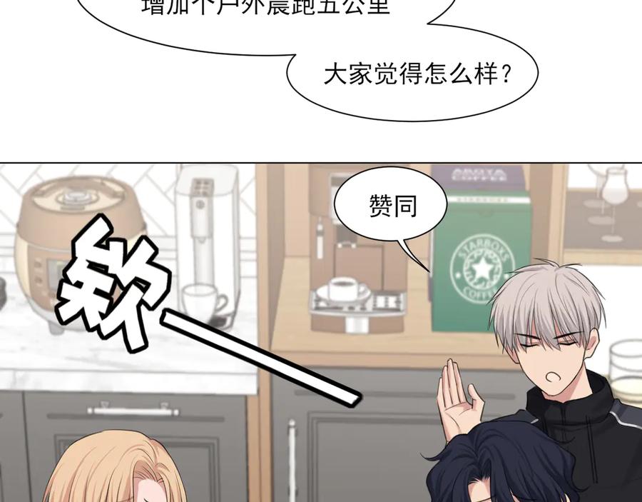 《偏见》09 意外的访客？ 第17页