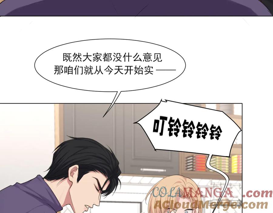 《偏见》09 意外的访客？ 第19页