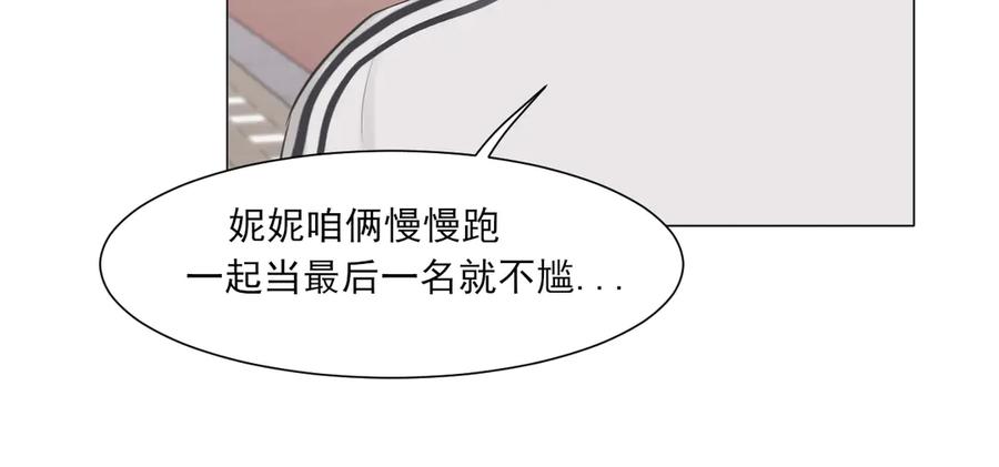 《偏见》09 意外的访客？ 第48页