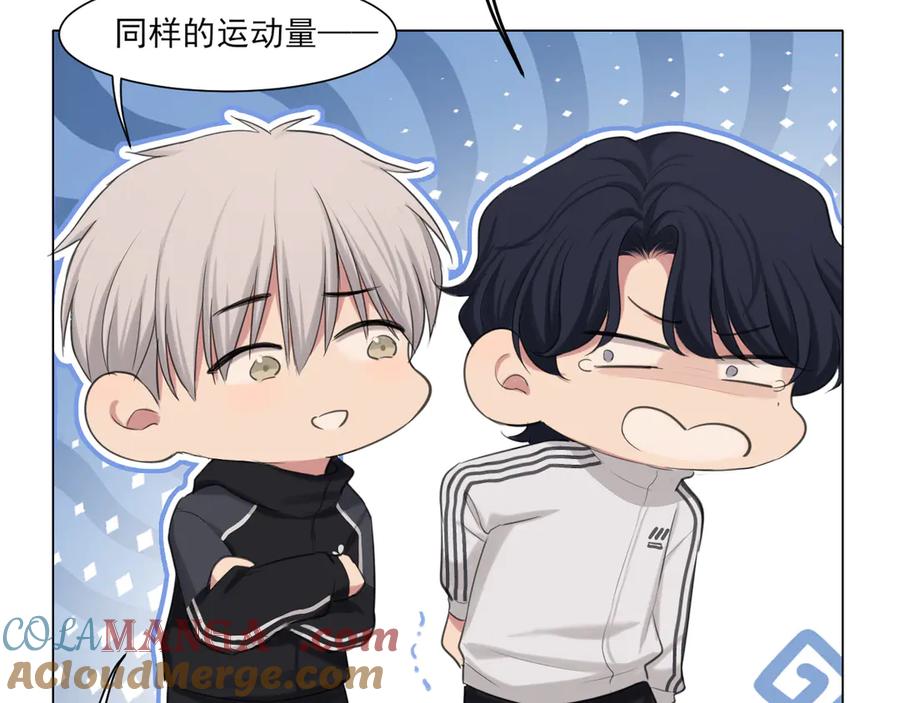 《偏见》09 意外的访客？ 第13页