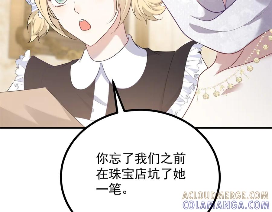 《公爵大人有隐疾》第9话 红杏出墙 第49页