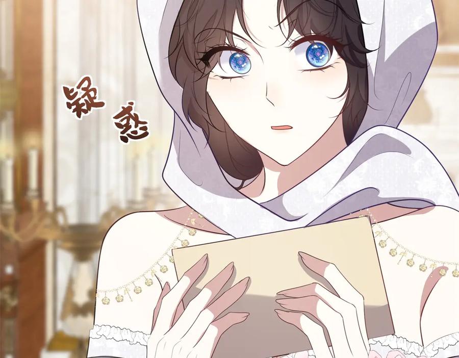 《公爵大人有隐疾》第9话 红杏出墙 第46页