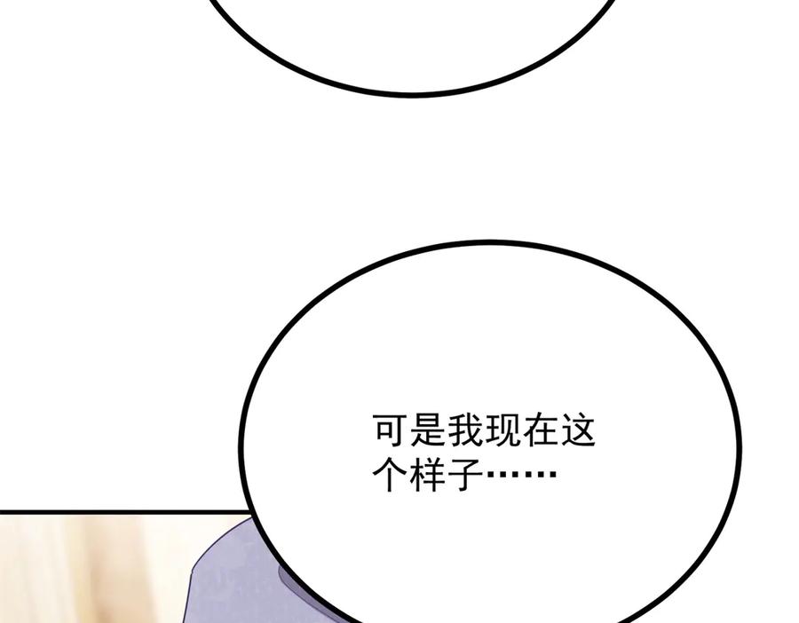 《公爵大人有隐疾》第9话 红杏出墙 第50页