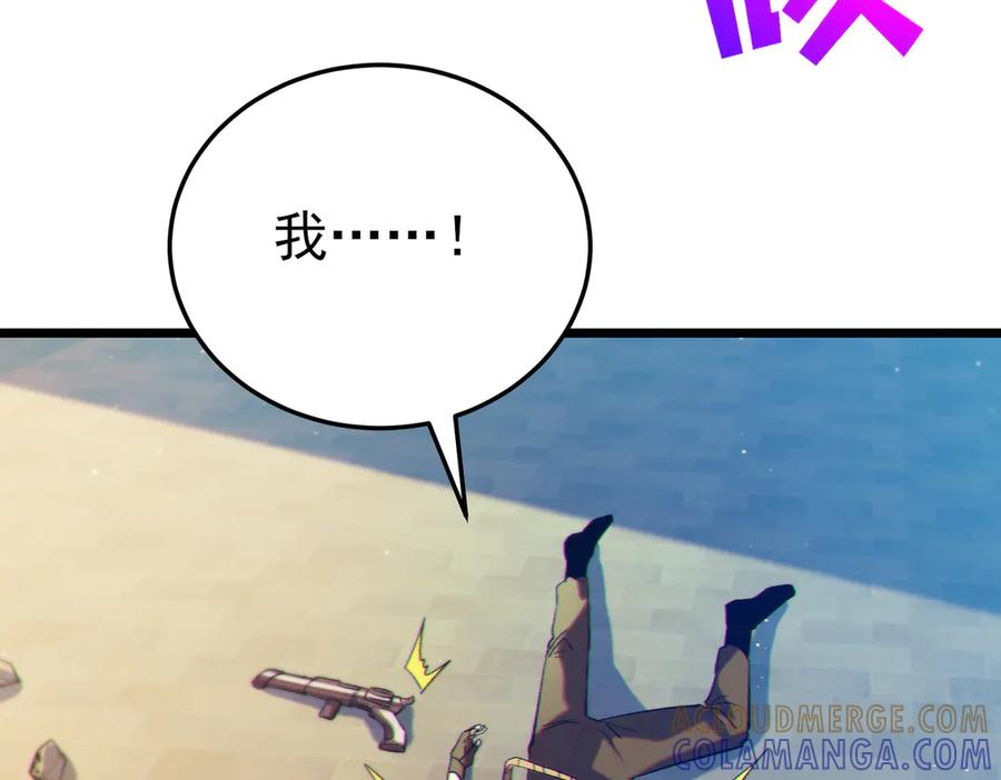 《我靠无敌被动打出成吨伤害！》第97话 四强争霸开始！ 第133页