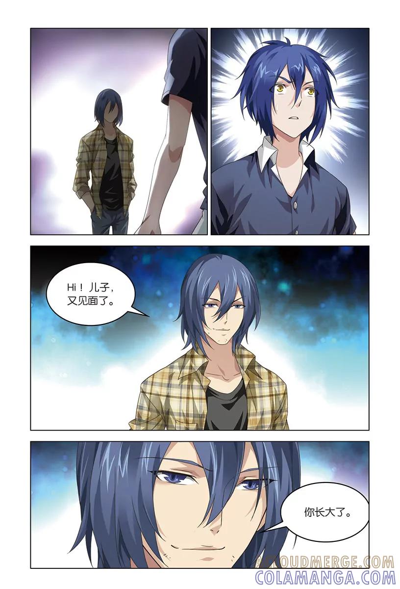 《龙族2》第44回 nothing（上） 第2页