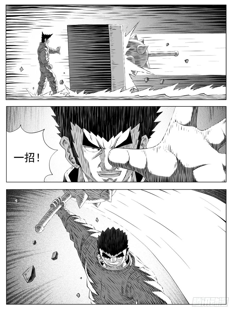 《休闲之路》第185回 第8页