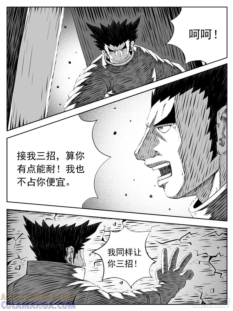 《休闲之路》第185回 第5页
