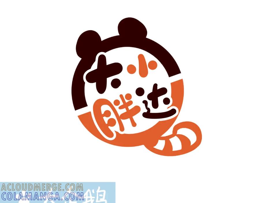 《胖达x胖达》第271话 第13页