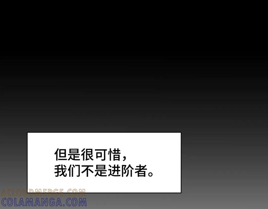《异狱暴君：我的影子能无限进化》第2话 落井下石 第17页