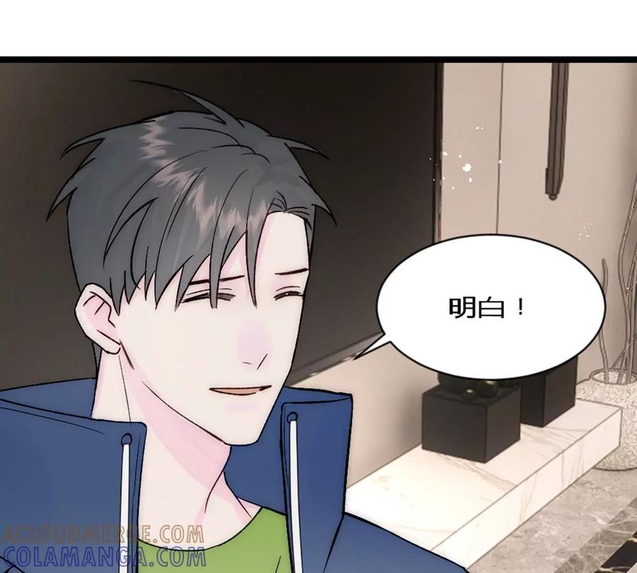 《神工》第37话 王教授 第64页