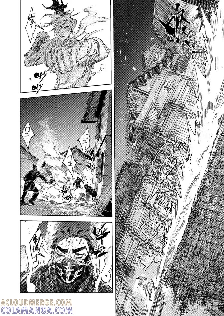《烈土千瞳》第十九话 诸葛家的信念（中） 第21页