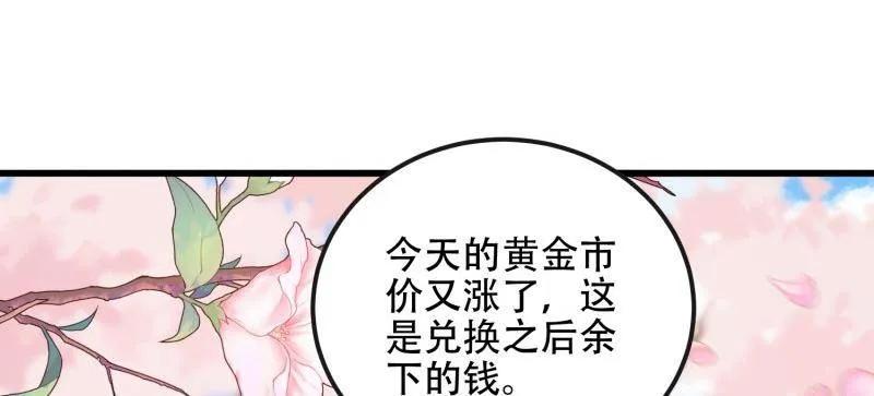 第一序列 第547话 547 黄金支付 第171页