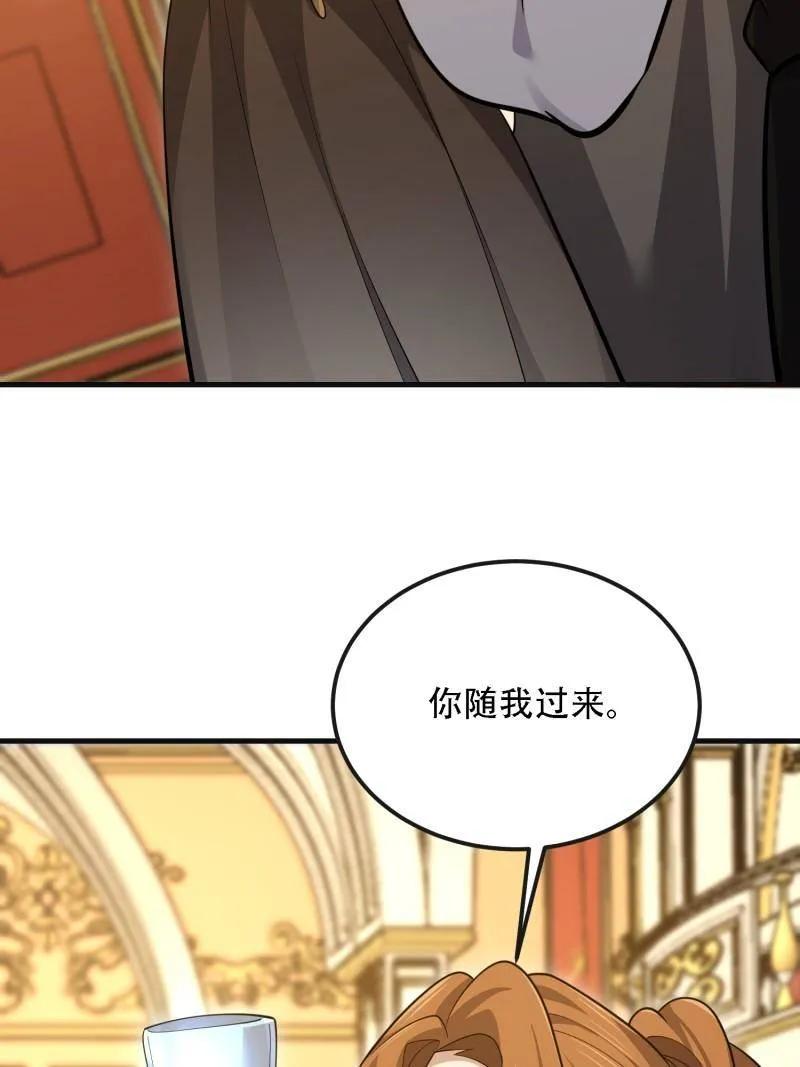 第一序列 第599话 598 老朋友 第71页