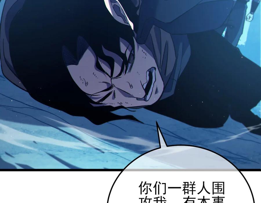 《我靠无敌被动打出成吨伤害！》第105话 秘境1V1单挑 第11页