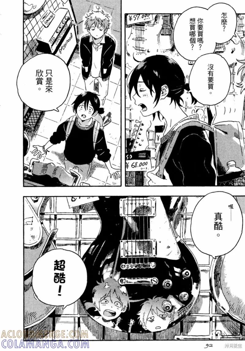 春风的异邦人 - 第11话 - 第22张图