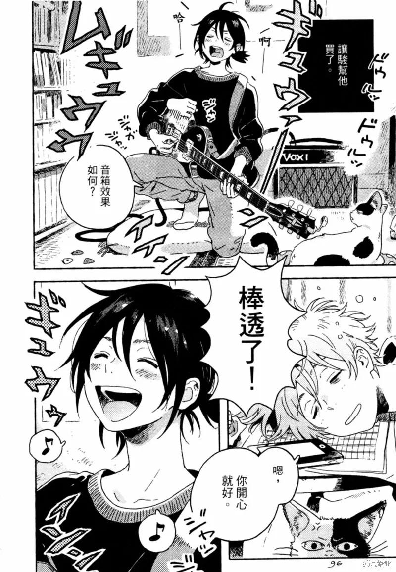 春风的异邦人 - 第11话 - 第26张图