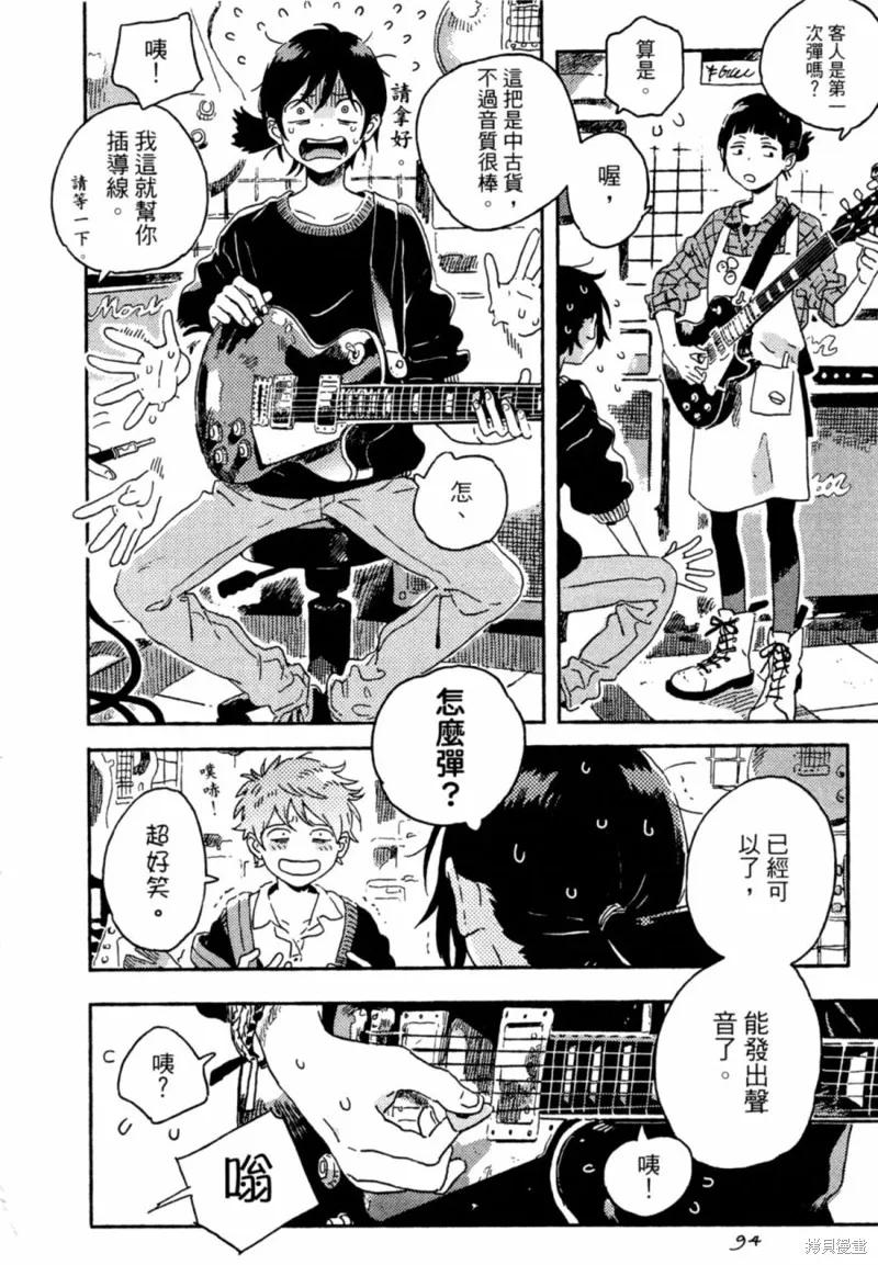 春风的异邦人 - 第11话 - 第24张图