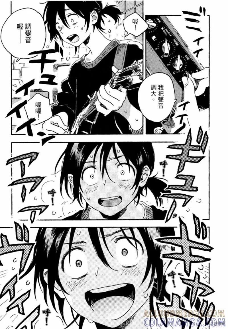 春风的异邦人 - 第11话 - 第25张图