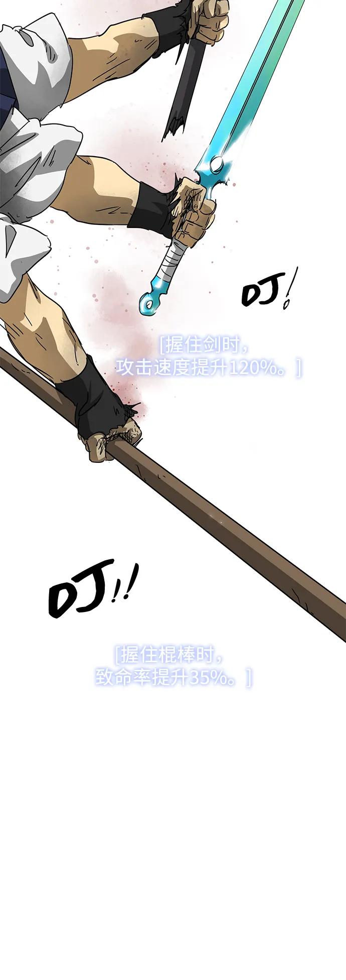 《无限升级in武林》[第116话] 比武招亲（6）雷电剑罡 第123页