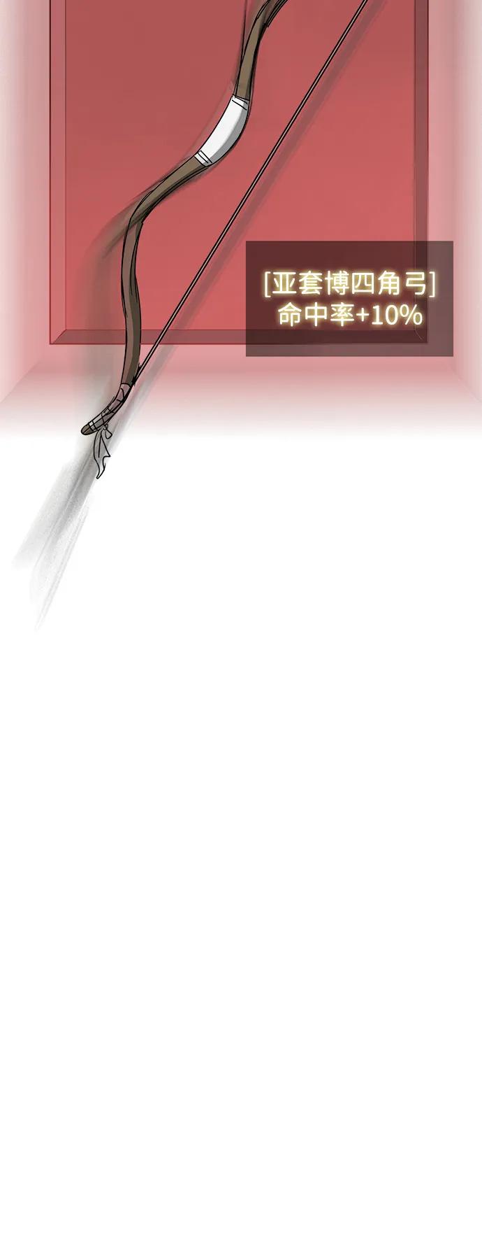 《无限升级in武林》[第116话] 比武招亲（6）雷电剑罡 第119页