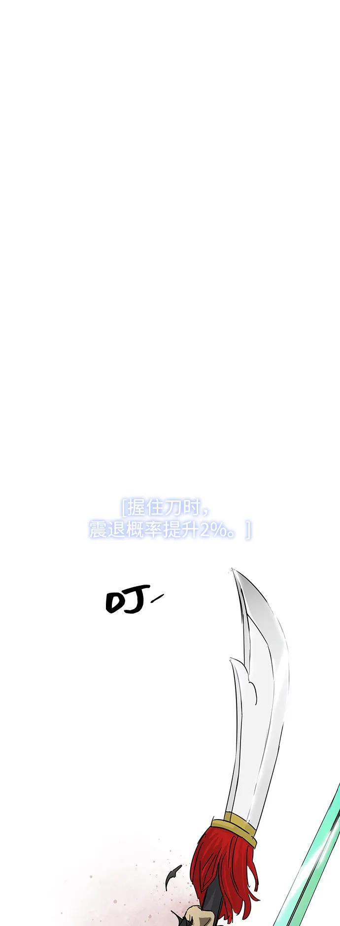 《无限升级in武林》[第116话] 比武招亲（6）雷电剑罡 第122页