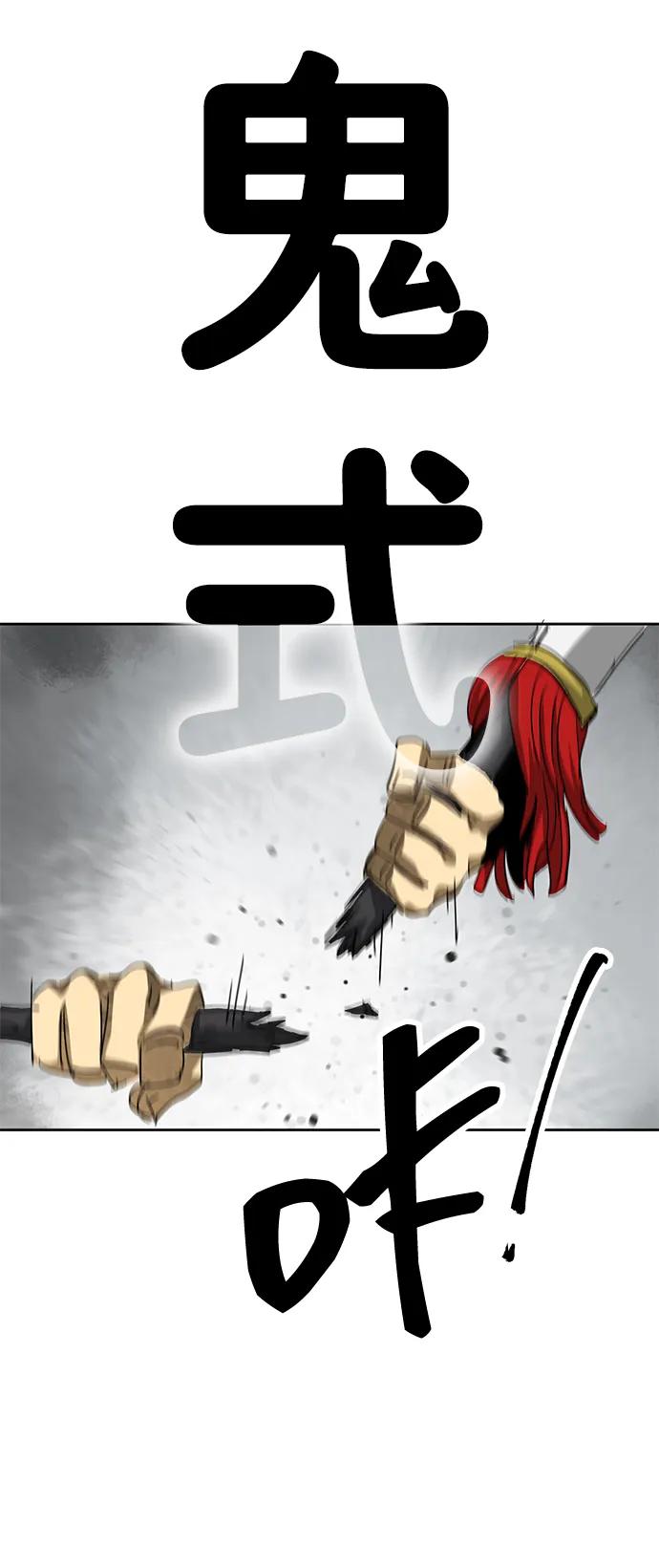 《无限升级in武林》[第116话] 比武招亲（6）雷电剑罡 第115页