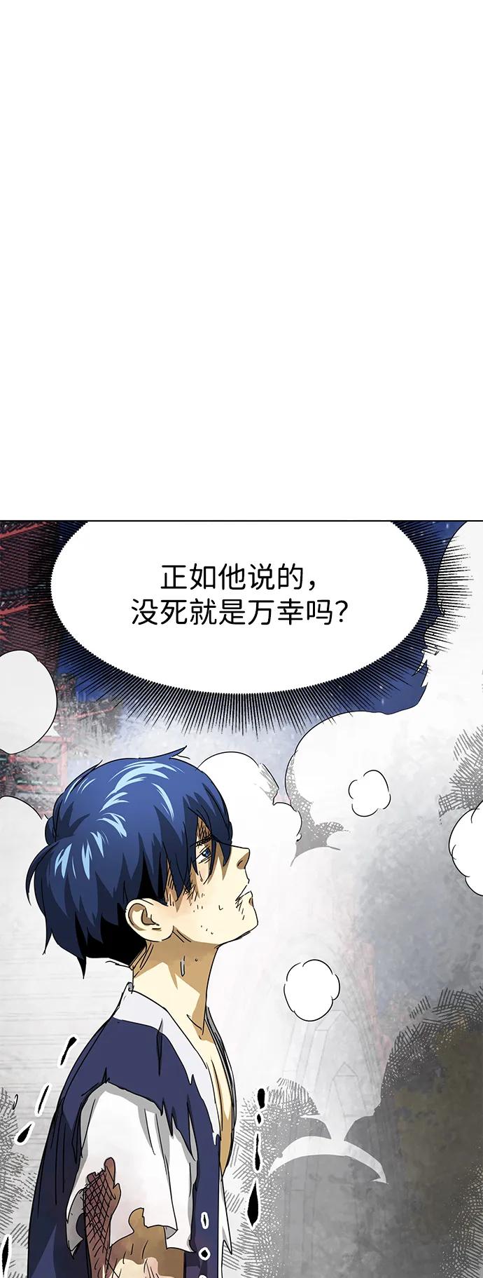 《无限升级in武林》[第116话] 比武招亲（6）雷电剑罡 第156页