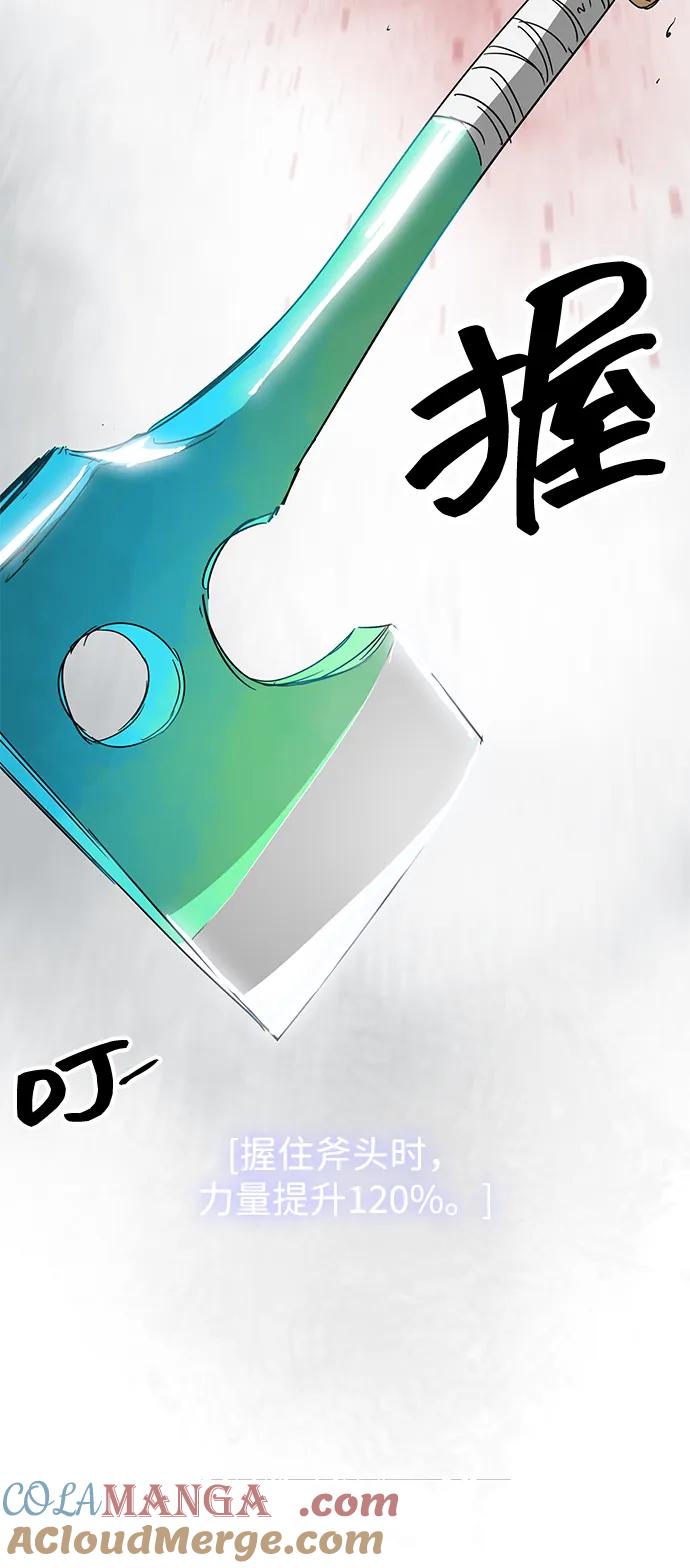 《无限升级in武林》[第116话] 比武招亲（6）雷电剑罡 第121页