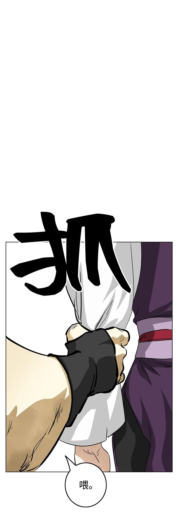 《无限升级in武林》[第116话] 比武招亲（6）雷电剑罡 第110页