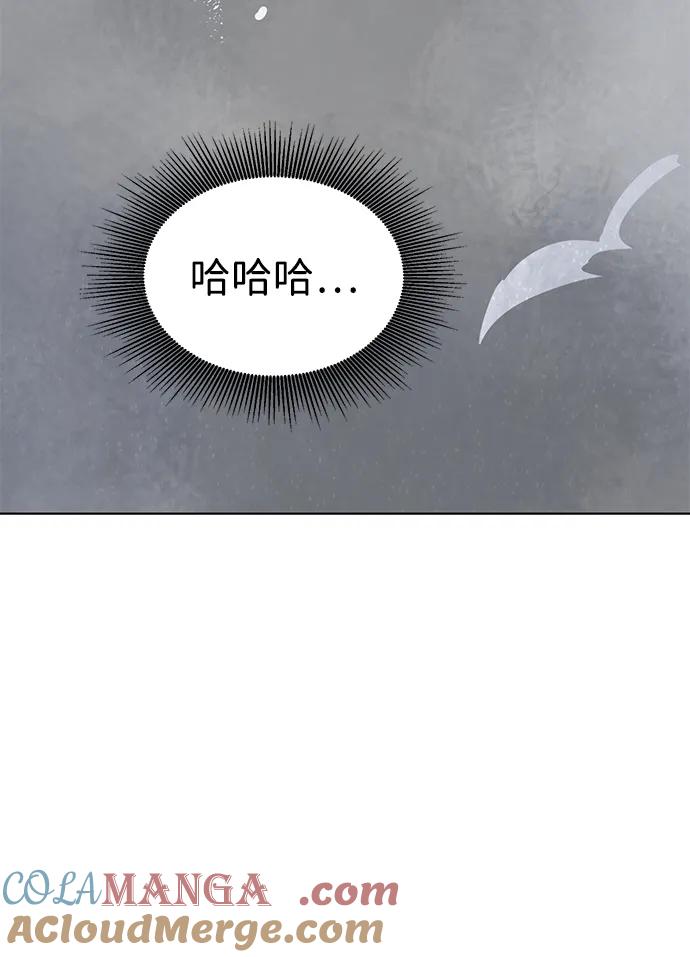 《无限升级in武林》[第116话] 比武招亲（6）雷电剑罡 第153页