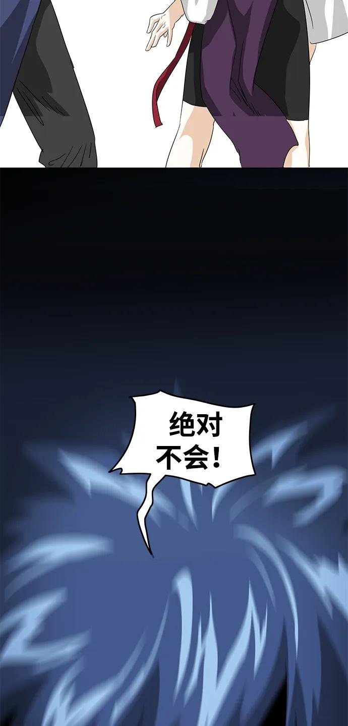 《无限升级in武林》[第116话] 比武招亲（6）雷电剑罡 第112页