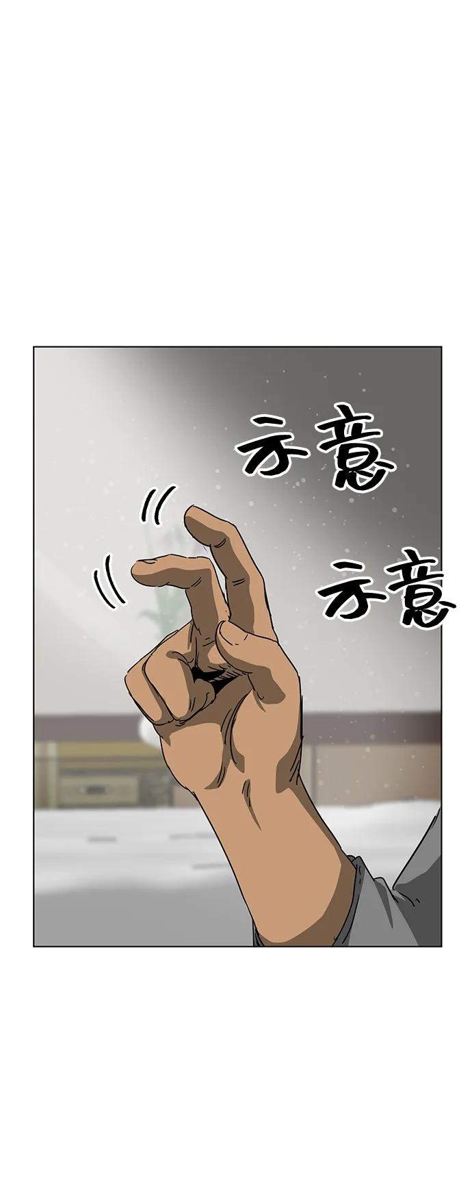 《无限升级in武林》[第117话] 离别之季 第104页