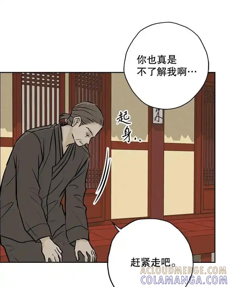 《消失的新郎》119.告别 第41页