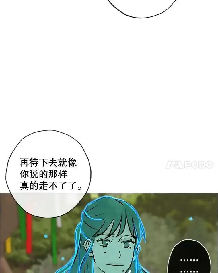 《消失的新郎》119.告别 第42页
