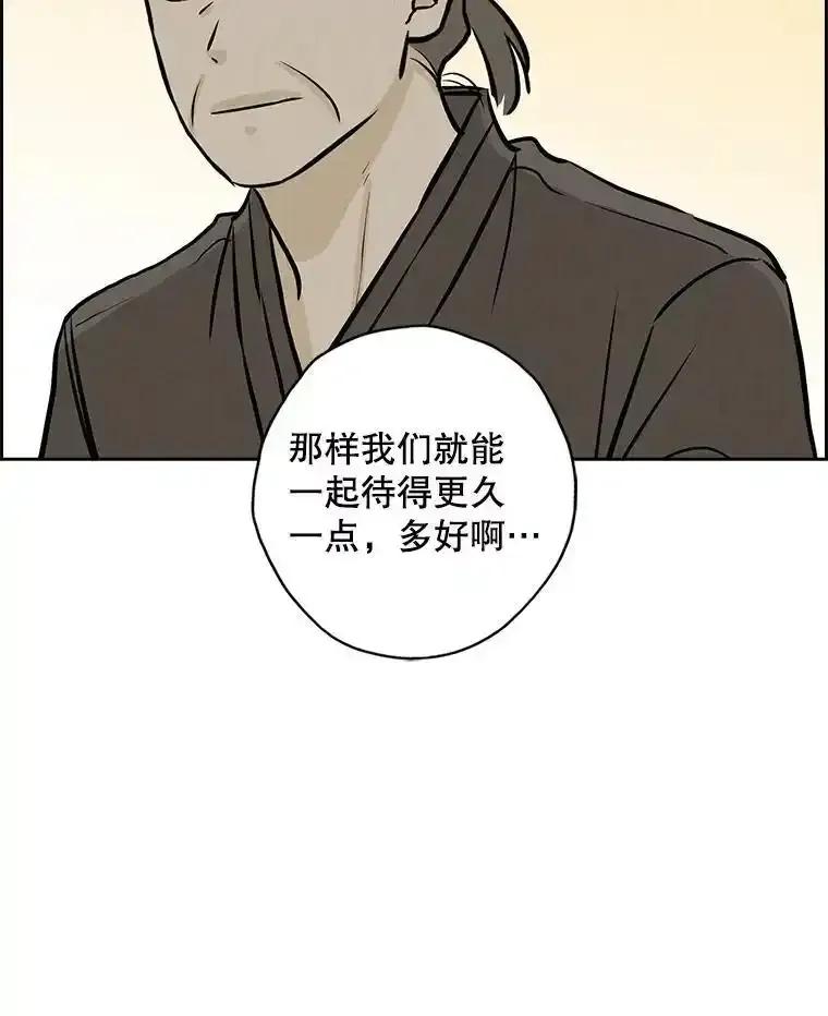 《消失的新郎》119.告别 第38页