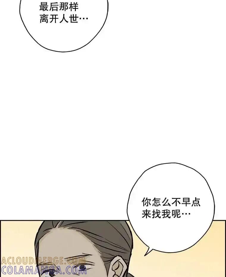 《消失的新郎》119.告别 第37页