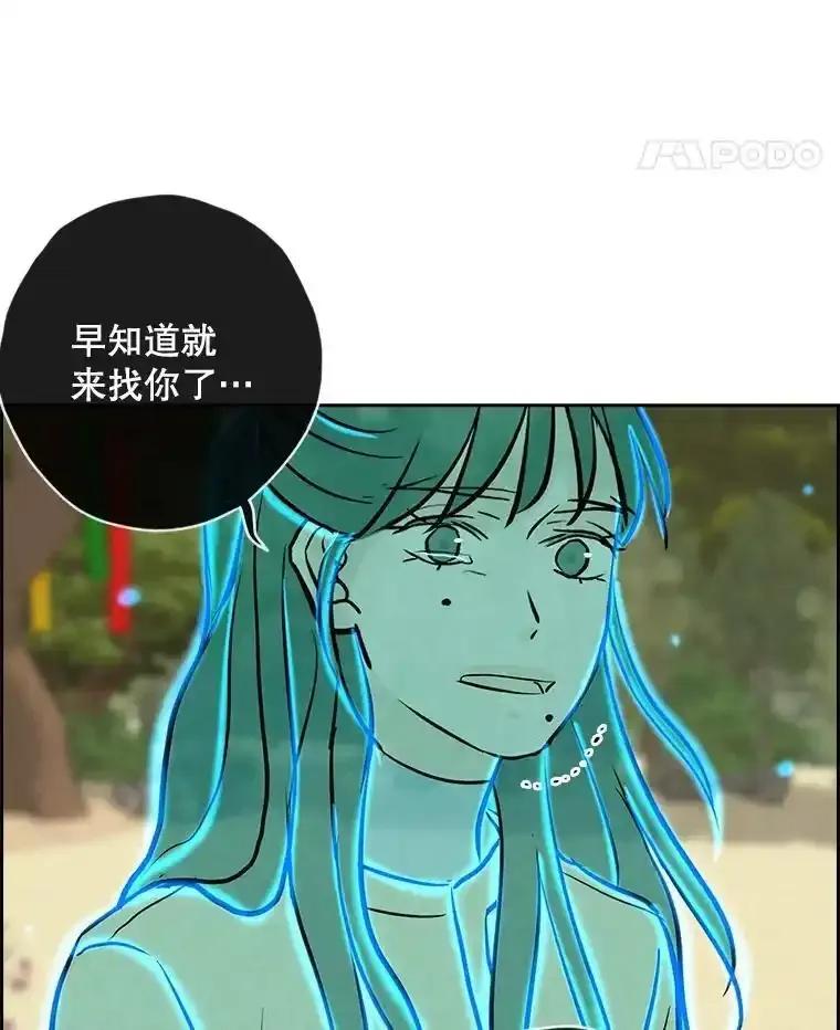 《消失的新郎》119.告别 第39页