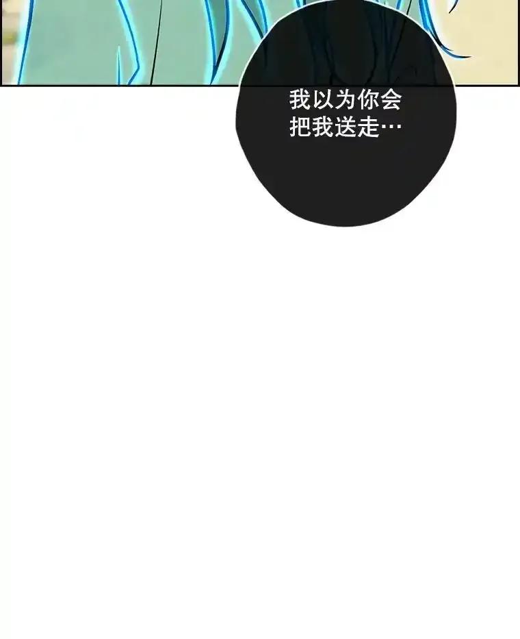 《消失的新郎》119.告别 第40页