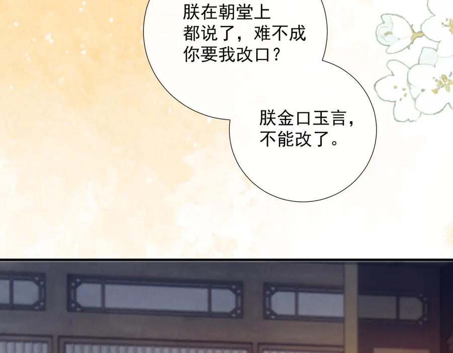 病态诱捕 番外2 暧昧痕迹 第29页