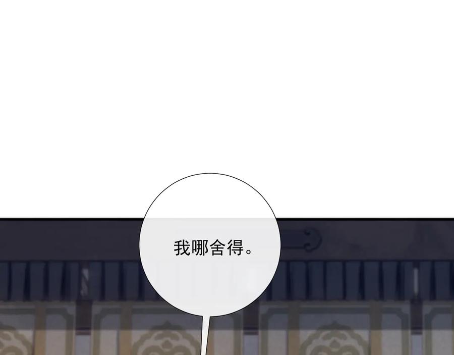 病态诱捕 番外2 暧昧痕迹 第53页