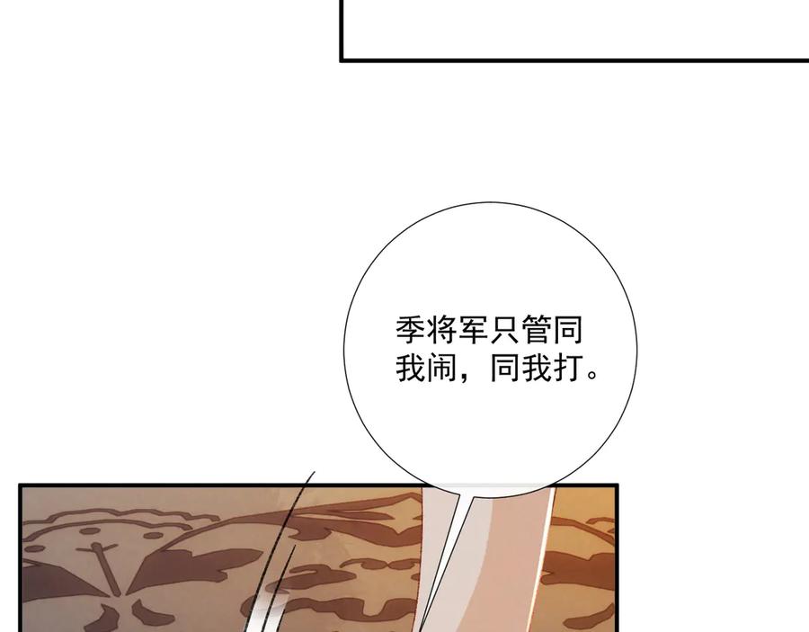 病态诱捕 番外2 暧昧痕迹 第41页