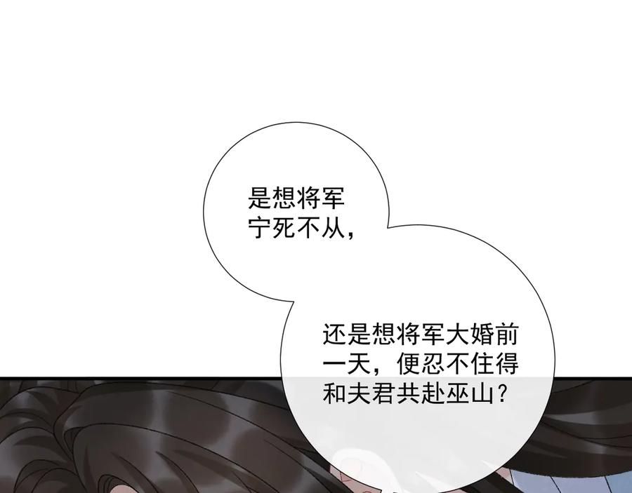 病态诱捕 番外2 暧昧痕迹 第45页