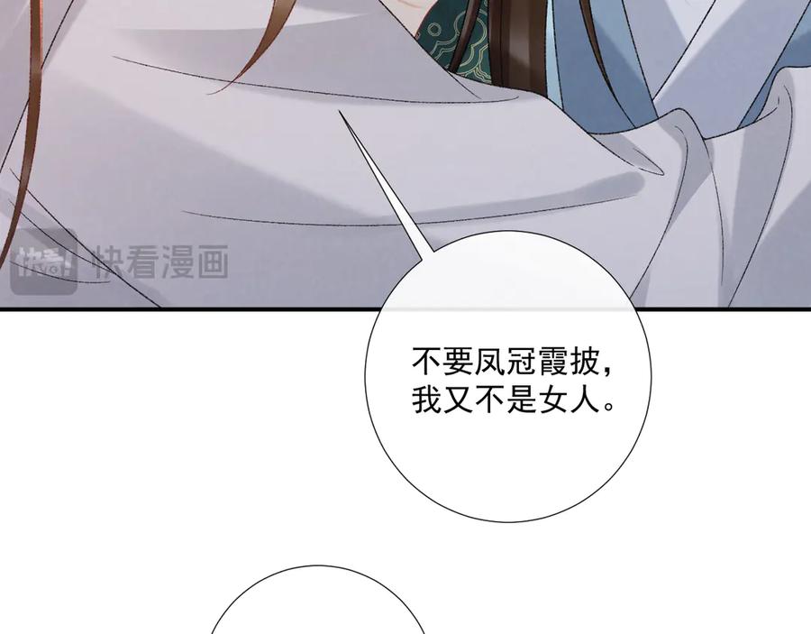 病态诱捕 番外2 暧昧痕迹 第59页