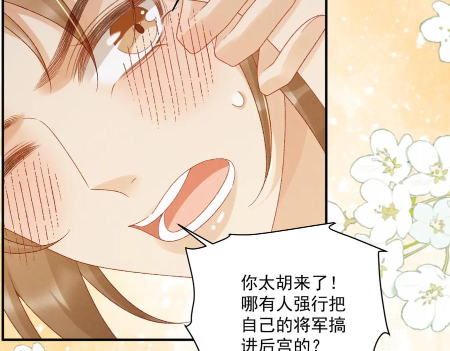 病态诱捕 番外2 暧昧痕迹 第26页