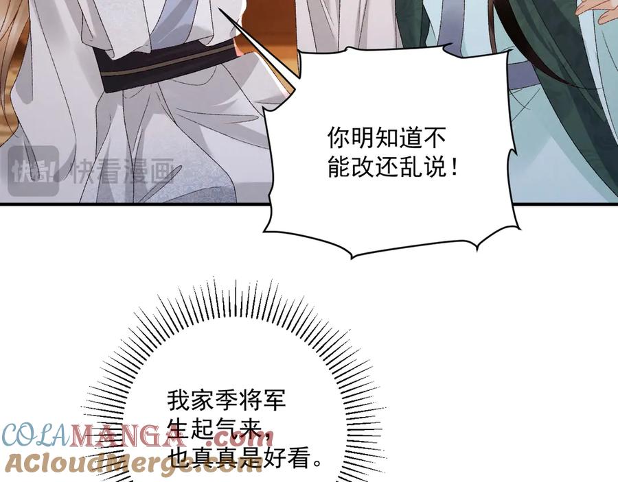 病态诱捕 番外2 暧昧痕迹 第31页